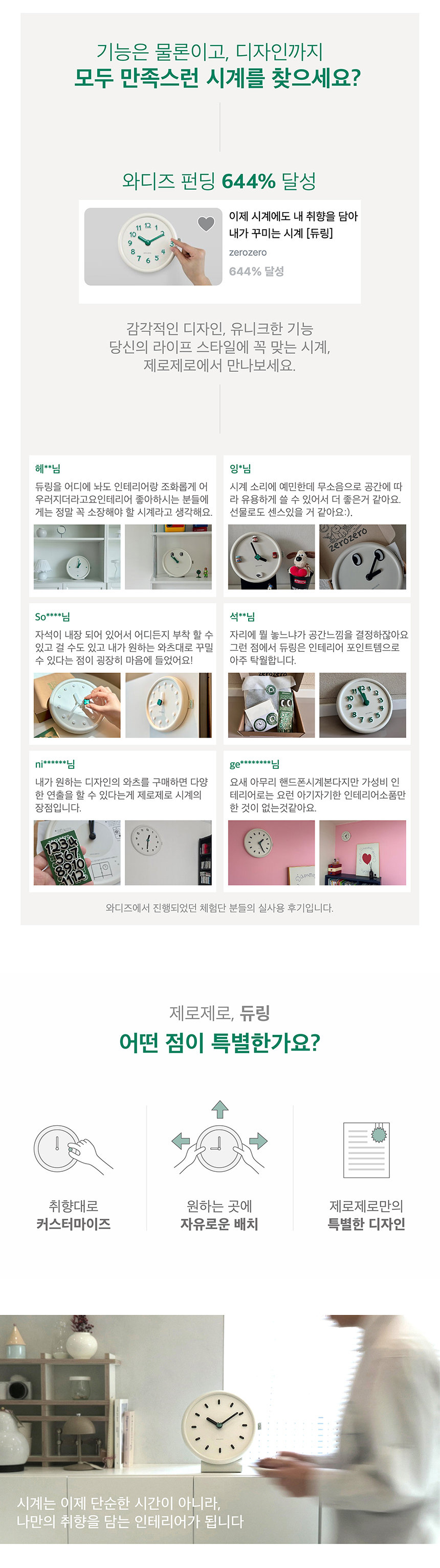 4_와디즈 복사.jpg